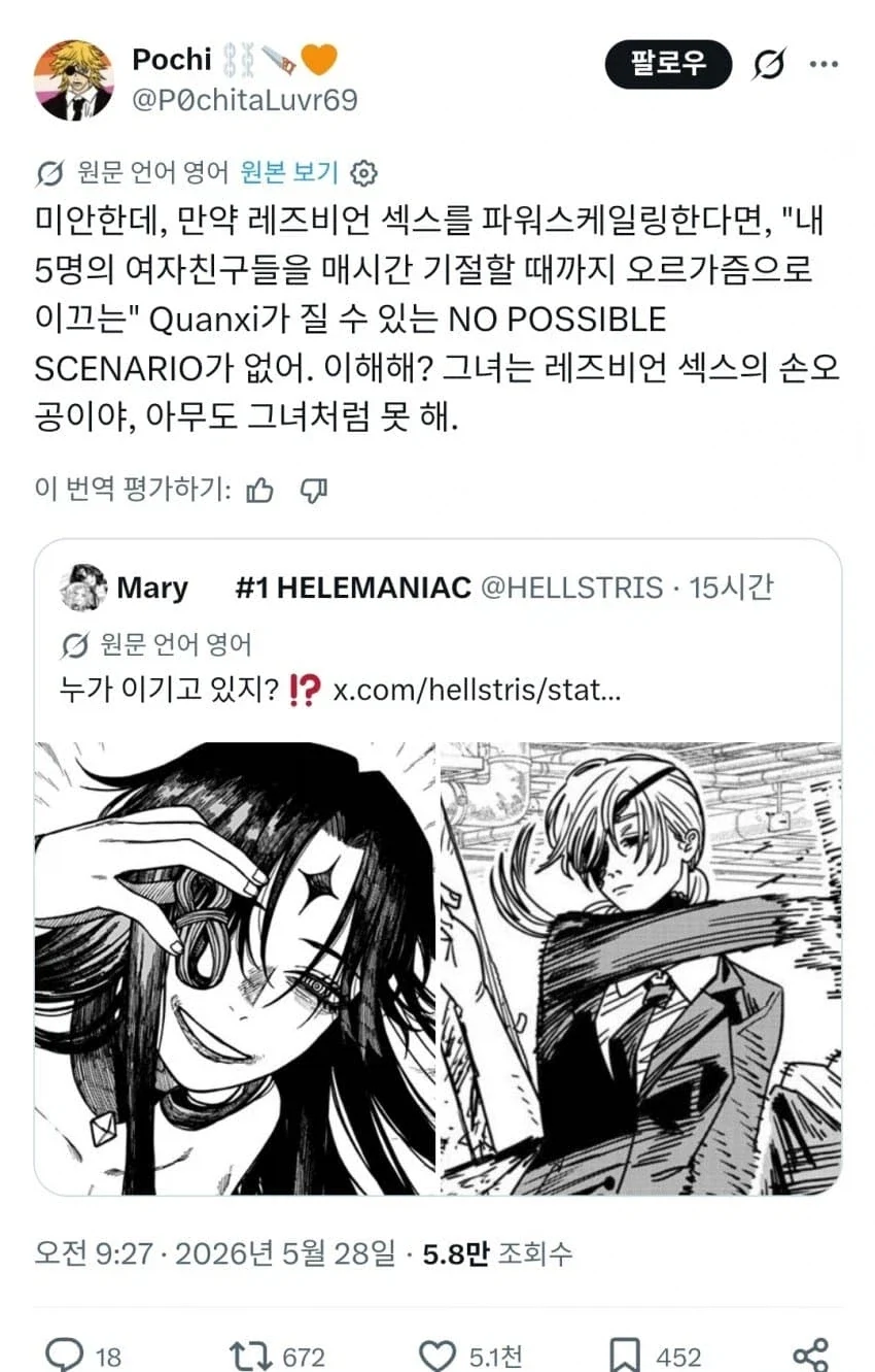 양덕이 뽑은 만화 속 최강의 레즈비언.jpg_1.webp