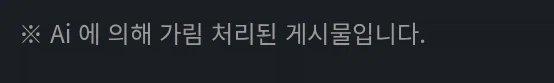 처녀보다 좋은건데, 검열당함.manhwa_1.webp