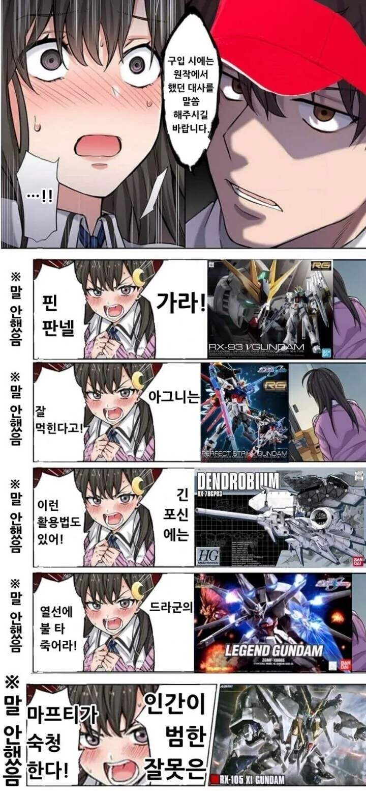 ???:제품이 나왔던 작품의 대사를 말씀해주세요_1.jpg