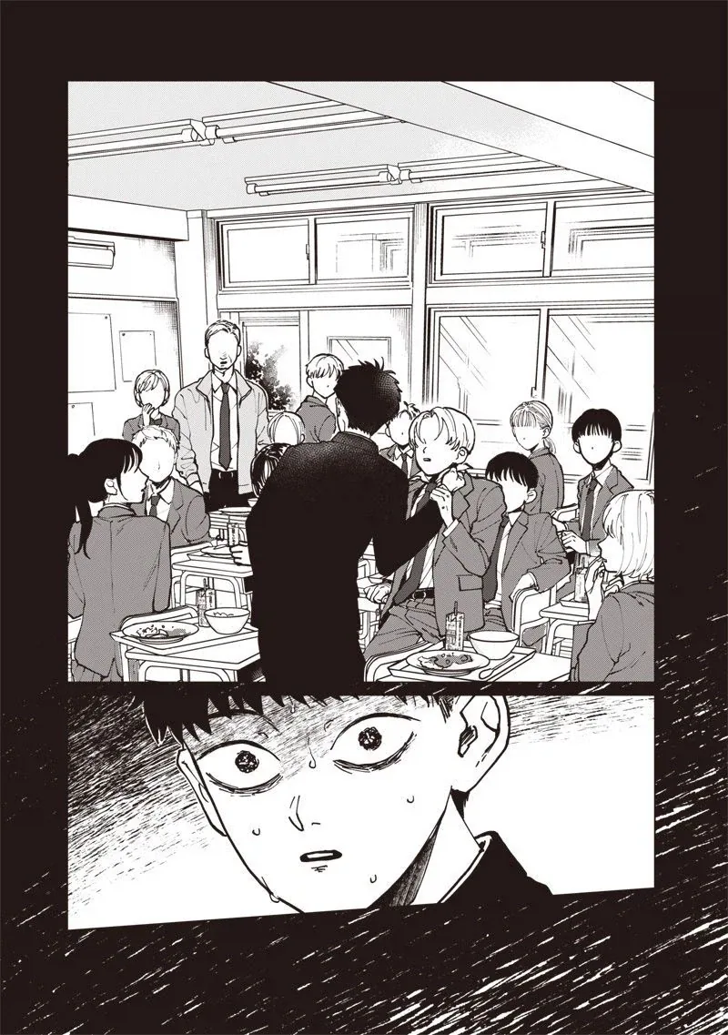 이름없는 너에게.manhwa_41.webp