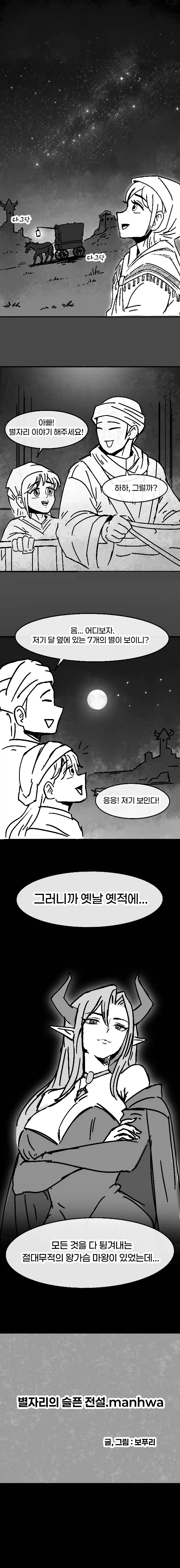 절대무적의 왕가슴 마왕.manhwa_1.webp