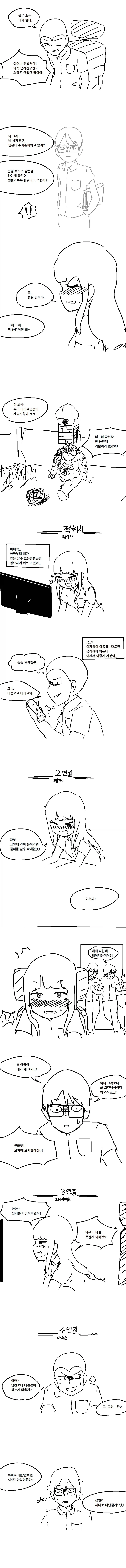 추억의 히오스 만화.manga_4.webp