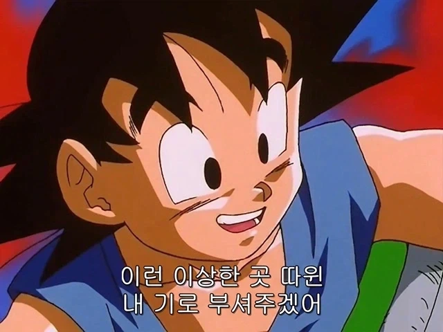 드래곤볼gt)에서 연출해준 노멀 오공의 강함_9.webp