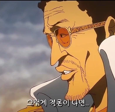 원피스)갑자기 현실성 따지는 키자루_6.webp