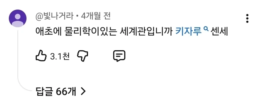 원피스)갑자기 현실성 따지는 키자루_8.webp