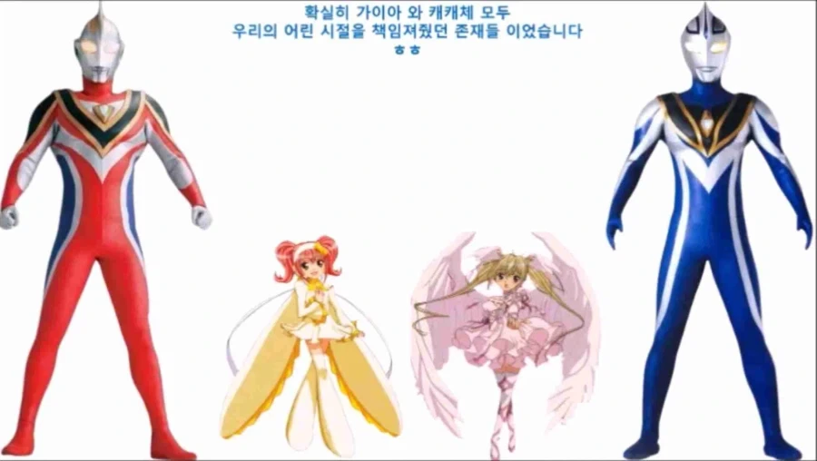 울트라맨)가이아 SV & 애뮬릿 다이아 & 아굴 V2 & 세라픽 참 변신씬 모음_1.webp