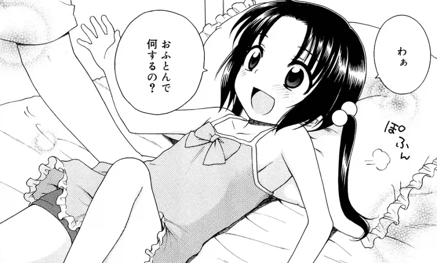 침대에서 뭐 할거냐는 밈_1.webp