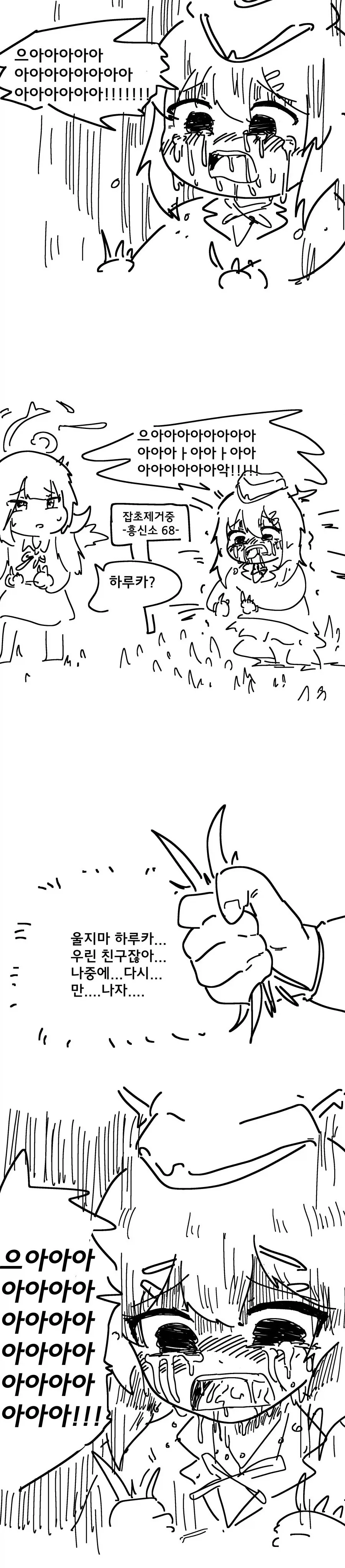 족토작가 예전 만화는 약간 쿠소만화보따리 느낌이 들더라_1.webp