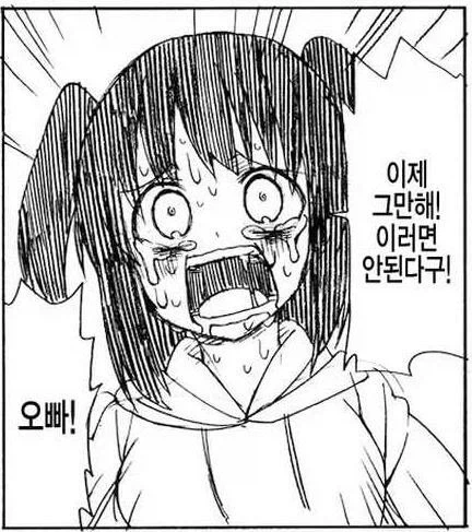 족토작가 예전 만화는 약간 쿠소만화보따리 느낌이 들더라_2.webp