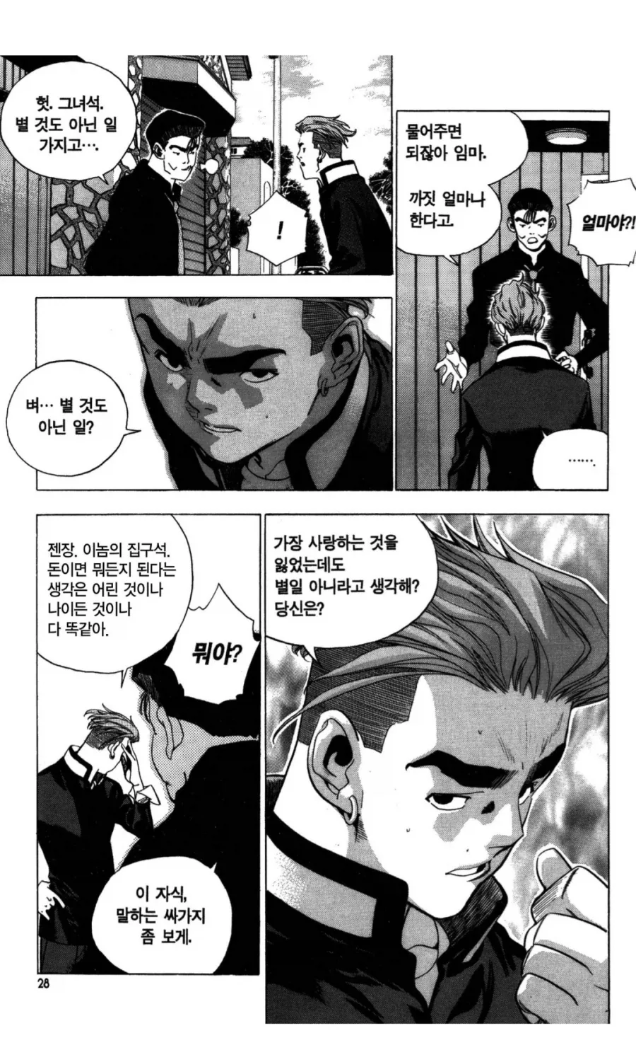 의외로 만화 짱에서 순수 싸움실력 최강 반열 중 한명.jpg_1.webp