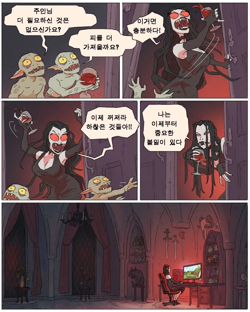 현대 사회는 뱀파이어도 춤추게 만든다.manhwa_1.webp
