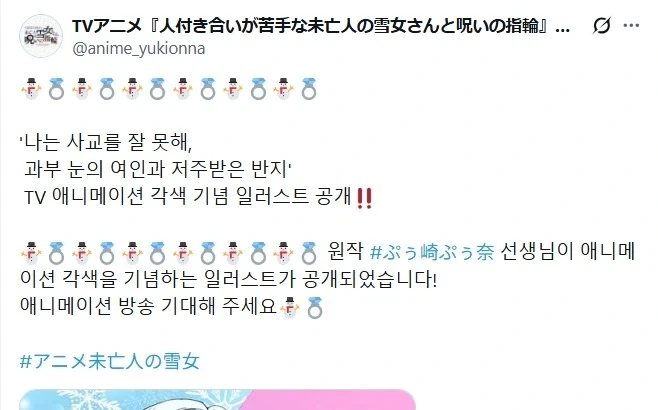 설녀) 애니화_2.webp