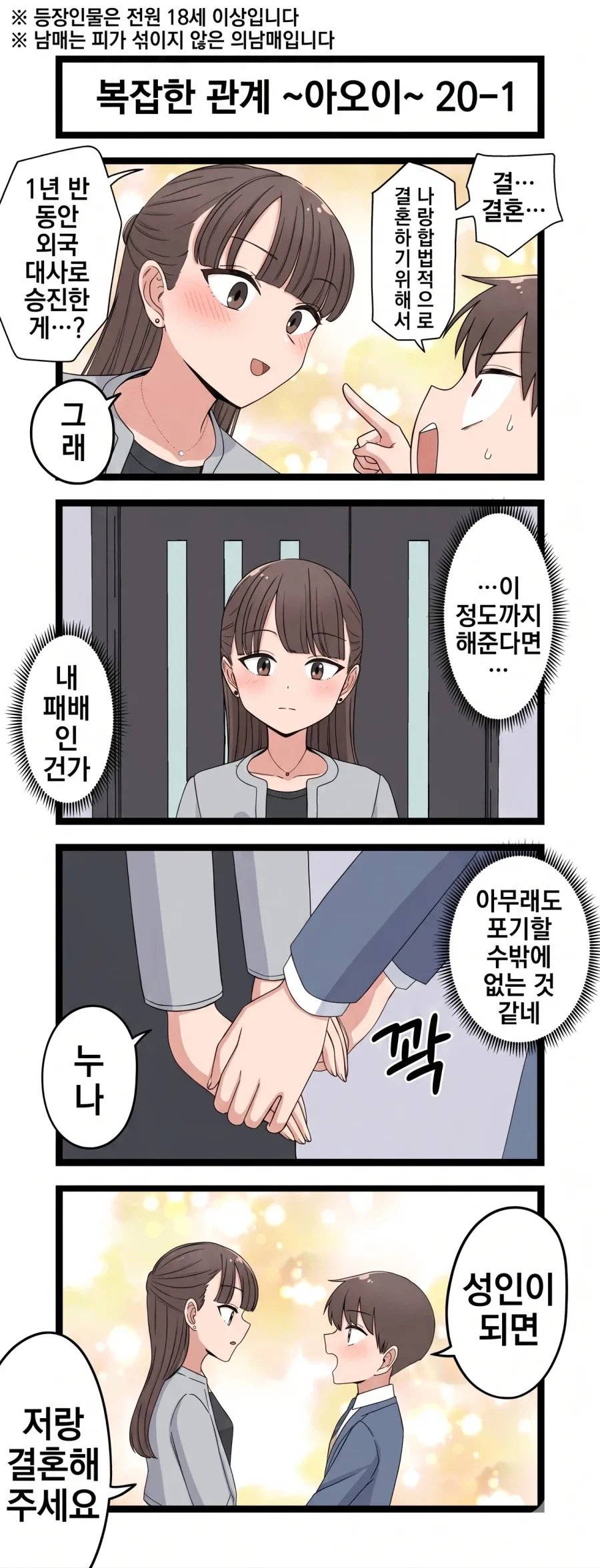 이 만화 엔딩이 이렇게 났구나_1.webp