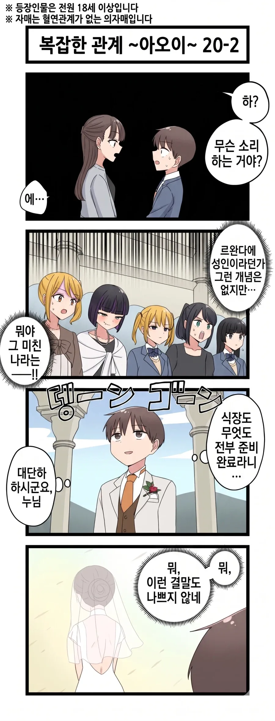 이 만화 엔딩이 이렇게 났구나_2.webp