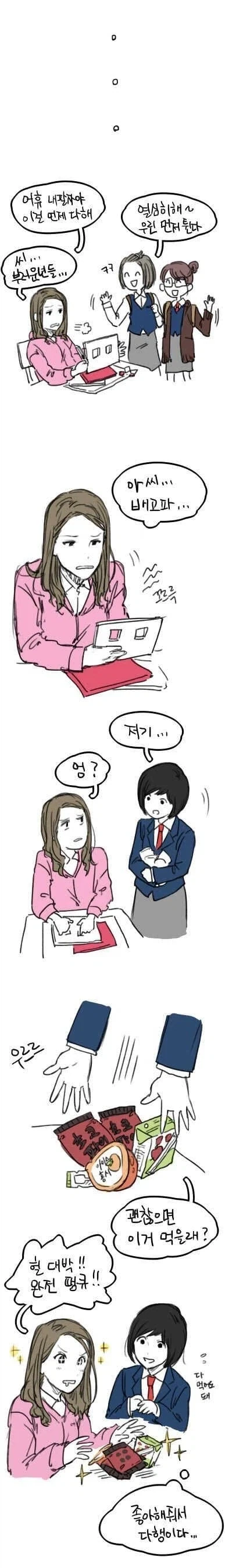 의외로 엄청 옛날에 갸루X음침녀 백합을 알려준 한국 만화.manhwa_7.webp