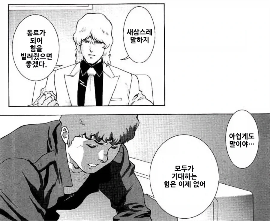 건담) 아무로가 약해진 게 맞는 이유_1.webp