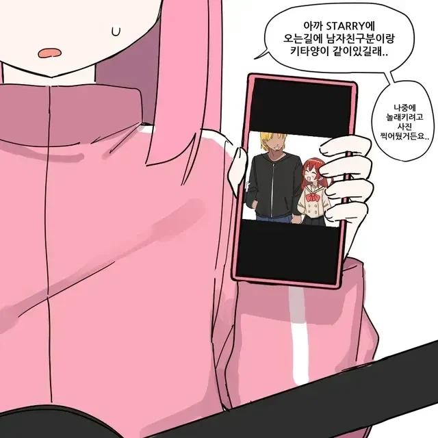 외톨이더락) 니지카쨩이 금태양 사귀는 만화_6.webp
