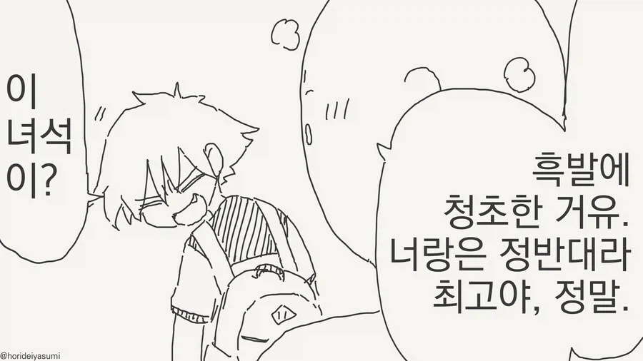 소꿉친구가 고백에 성공한.manga_2.webp