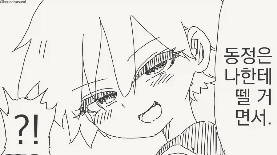 소꿉친구가 고백에 성공한.manga_3.webp