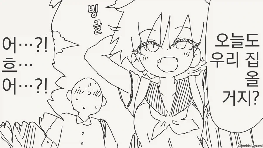 소꿉친구가 고백에 성공한.manga_4.webp