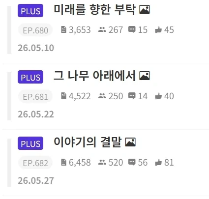 웹소) 노피아 21년부터 연재하던게 완결났다길래 구경갔는데_2.webp
