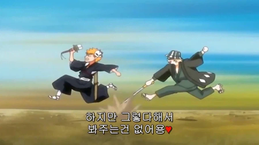 블리치) 봐주지 않는 우라하라_3.webp