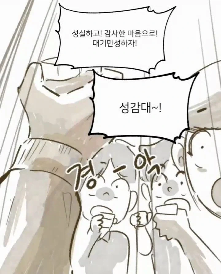 사장님과 회식자리 갖는 만화.manga_1.webp