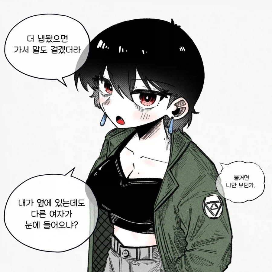 질투하는 여친.manhwa_2.webp
