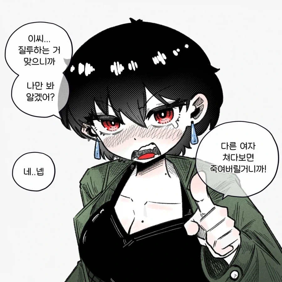 질투하는 여친.manhwa_4.webp