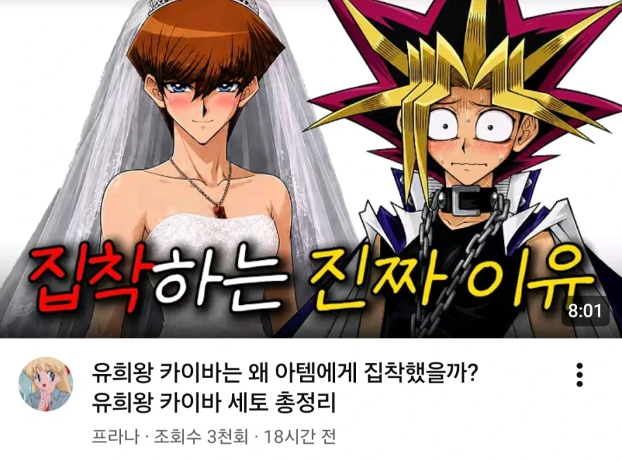 유희왕) 야하면서 폭력적인 썸네일_1.webp