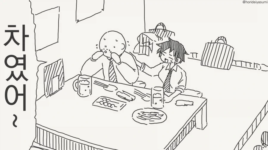 위로해주는 만화.manhwa_1.webp