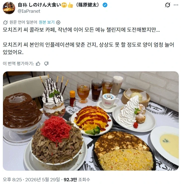 만화 콜라보 카페 음식인데 너무 맛있게 보인다_1.webp
