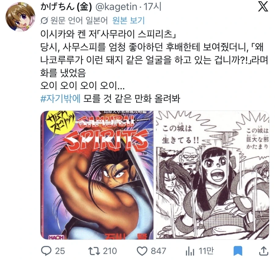 AI로 만든 가짜 만화 아님_1.webp