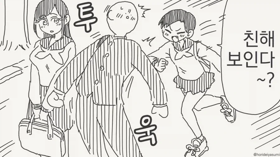 고백을 박으라는 소꿉친구.manga_1.webp