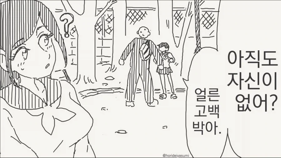 고백을 박으라는 소꿉친구.manga_3.webp