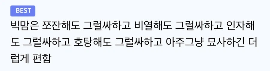 원피스)빅맘이 잘 만든 캐릭터인 이유_2.webp