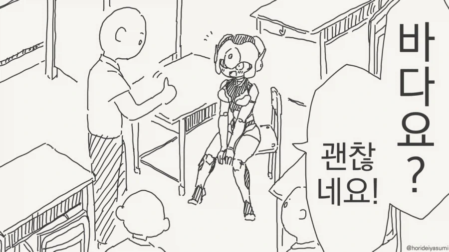 유혹하는거냐?.manhwa_1.webp
