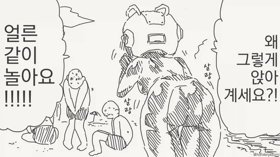 유혹하는거냐?.manhwa_4.webp