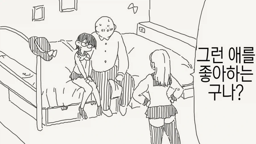 나로 동정을 뗀 주제에.manga_1.webp