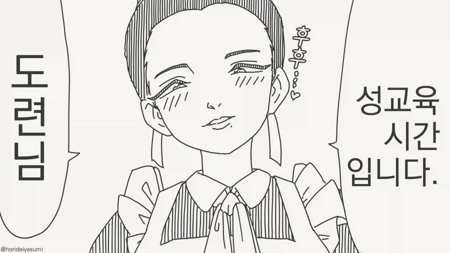 도련님, 성. 교육 시간입니다.....manwha_1.webp