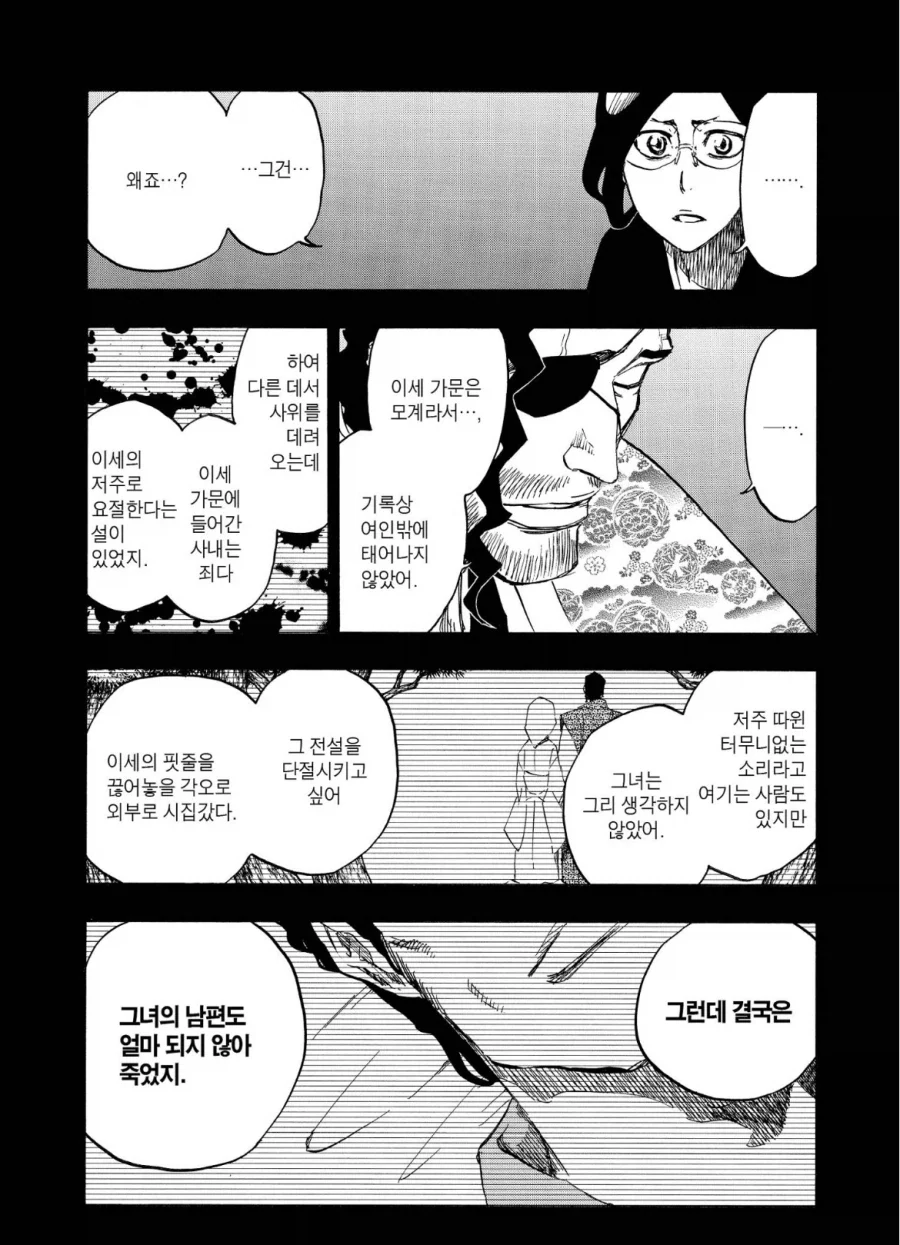 블리치 쿄라쿠 서사 다시보니 맛있긴 하네_1.webp