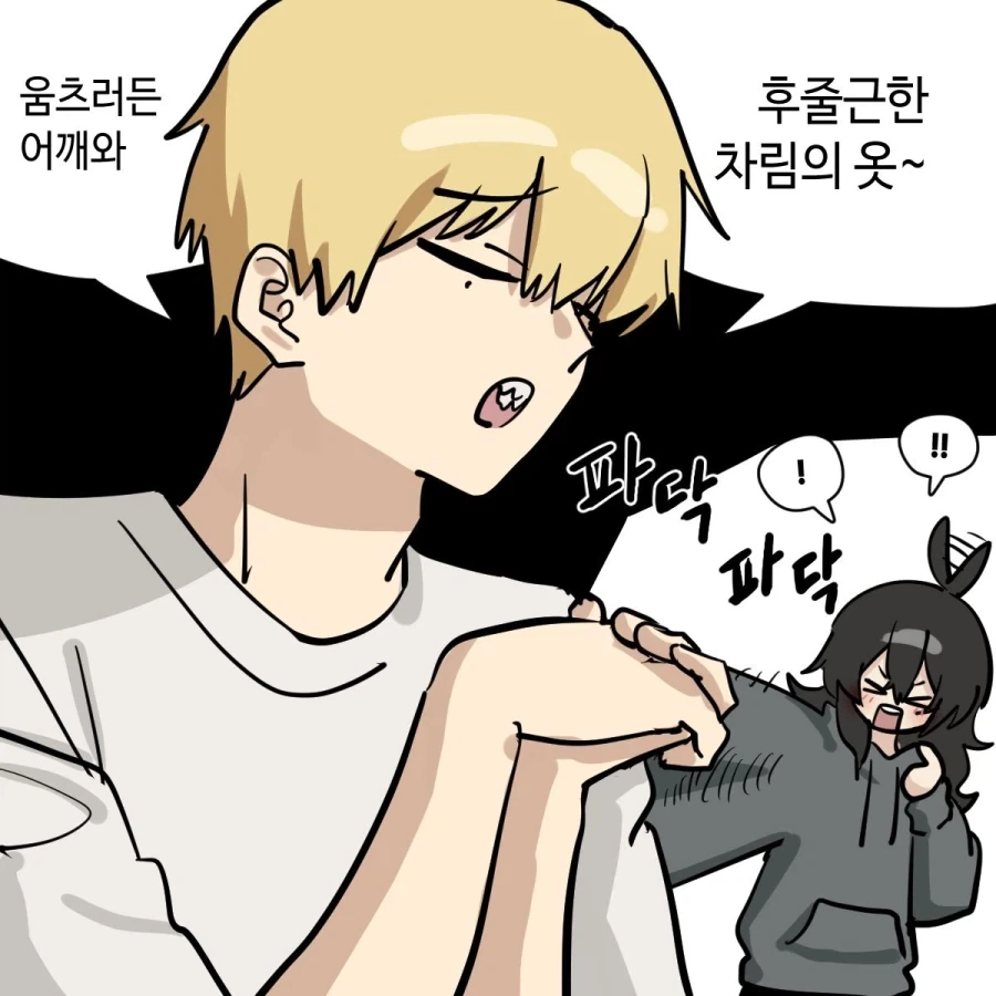 소꿉친구가 음침녀가 되었다.manhwa_7.webp