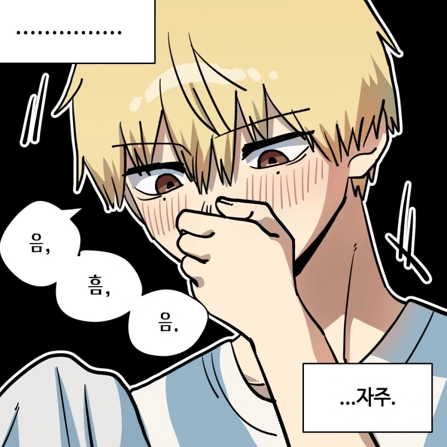 소꿉친구가 음침녀가 되었다.manhwa_12.webp
