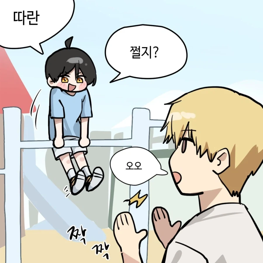 소꿉친구가 음침녀가 되었다.manhwa_17.webp