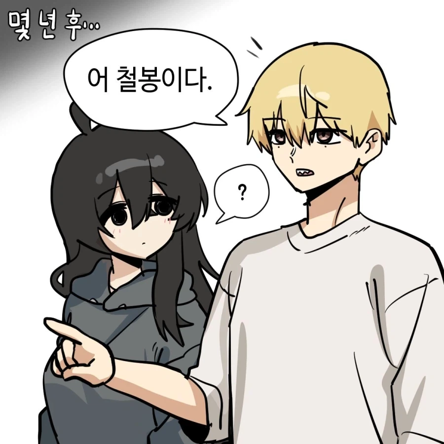 소꿉친구가 음침녀가 되었다.manhwa_18.webp