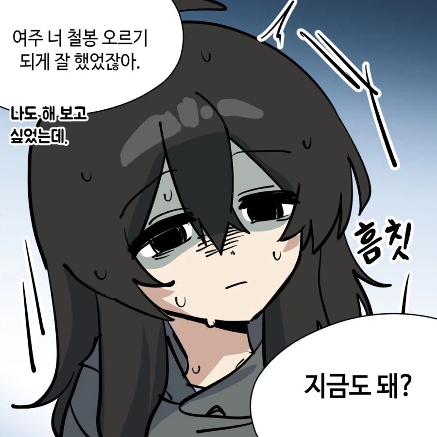 소꿉친구가 음침녀가 되었다.manhwa_19.webp