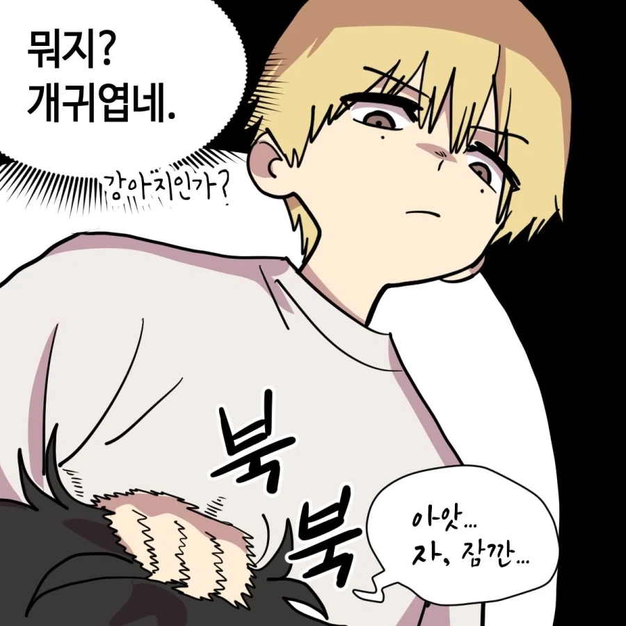 소꿉친구가 음침녀가 되었다.manhwa_28.webp