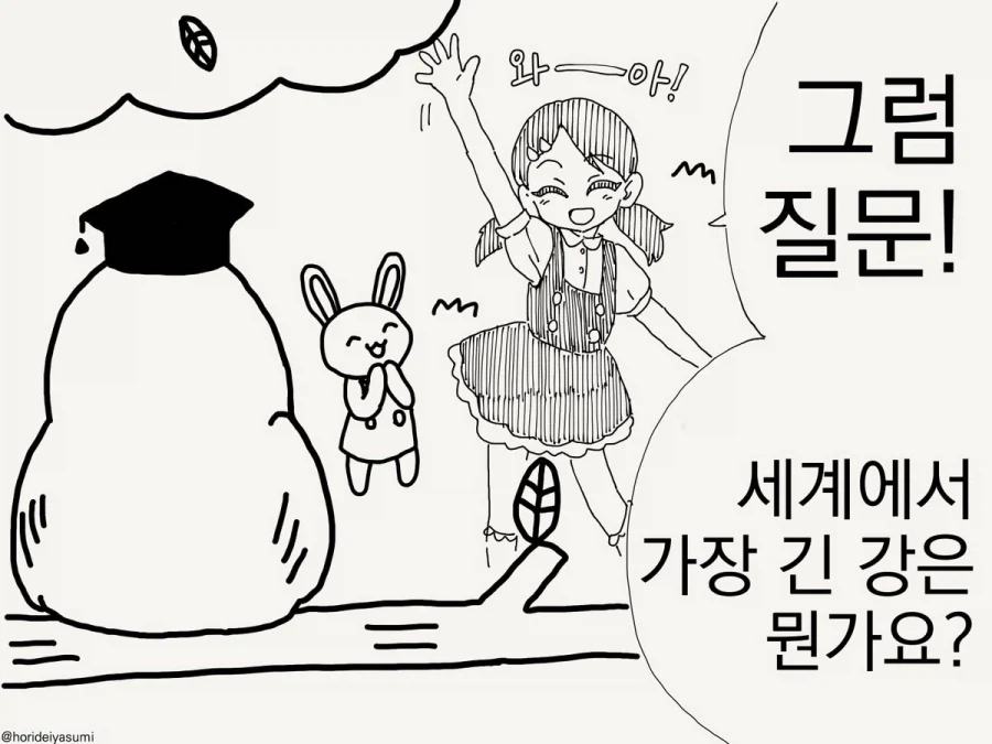 뭐든지 알고 있는 올빼미 박사님.manhwa_2.webp