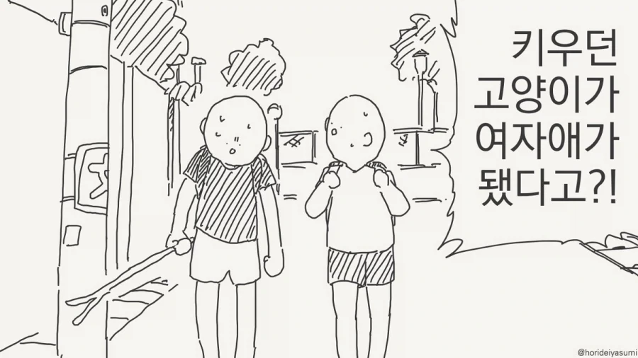 돼냥이가 사람이 되면?.manhwa_1.webp