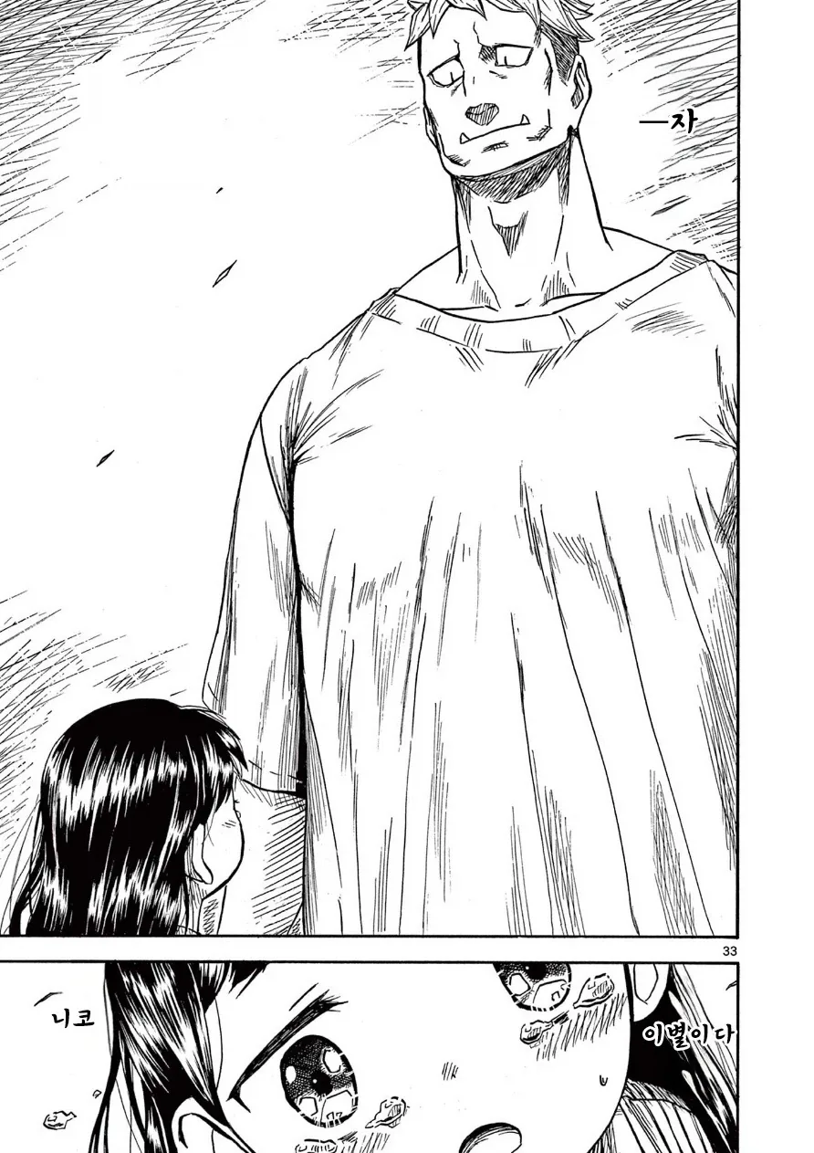 한 사람을 위한 약.manhwa_33.webp